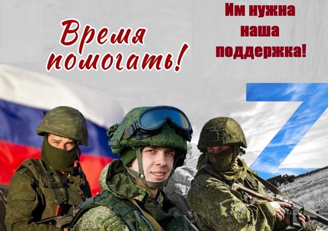 Патриотическая акция.