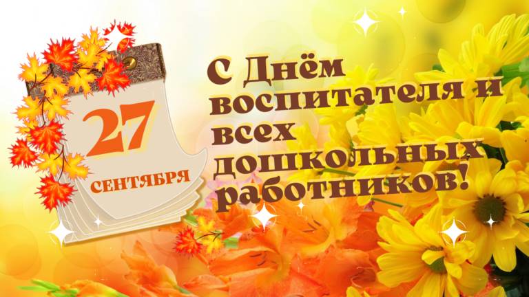 Торжественное мероприятие.