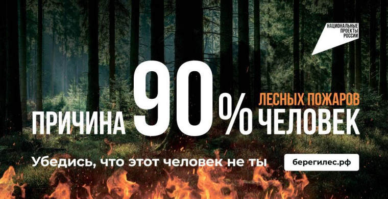 Останови огонь!.